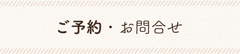 沼津市神田町美容院・ヘアサロン|ミチ-michi美容室